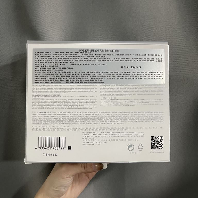 Original qualityArmani black key mask 5 pieces! Noblewoman SPA level mask, this mask a mask has 15g black key cream content, counting is continuous with 2 weeks Armani black key cream, super concentrated, the most import