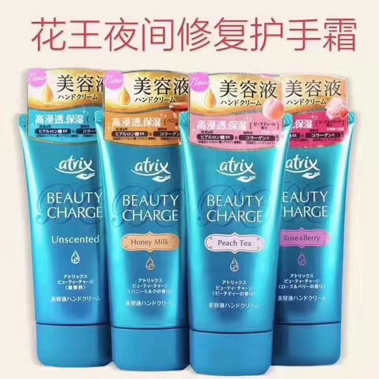 Original quality (Atrix Kao hand cream)   honey grapefruit flavor, peach tea flavor, rose flavor, unscented   honey grapefruit very refreshing honey grapefruit jam flavor, a little bit like citrus tones of the perfume of