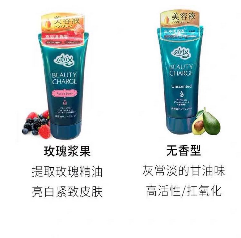 Original quality (Atrix Kao hand cream)   honey grapefruit flavor, peach tea flavor, rose flavor, unscented   honey grapefruit very refreshing honey grapefruit jam flavor, a little bit like citrus tones of the perfume of