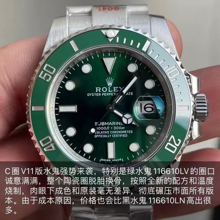 V11 version of the green ghost with top C-ring. Two configurations 2836, 3135 movements.Photographed in real life.