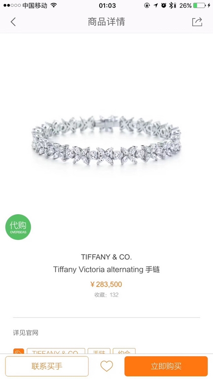 Every woman has a favorite bracelet in her heart! Give yourself a counter 280,000   Tiff Tiffany JI l commemorative models floral floss horse eye   bracelet   using high carbon diamonds   top V gold material inlay platin