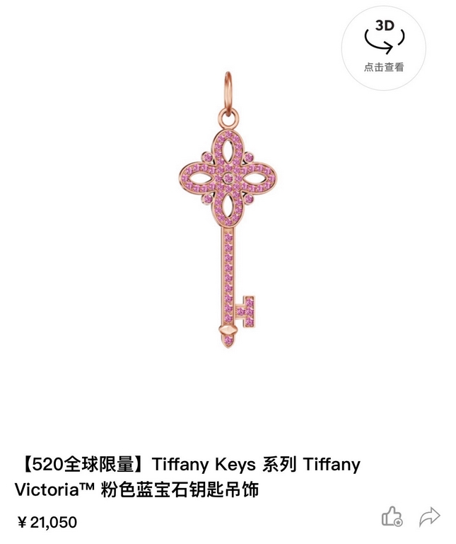 [Replacement Grade] Tiffany Tiffany  21 Years T Family Key 520 Valentine's Day Limited   Necklace   Necklace High-end 925 Sterling Silver Set with the highest version of imported high carbon diamonds in the market   Dazz