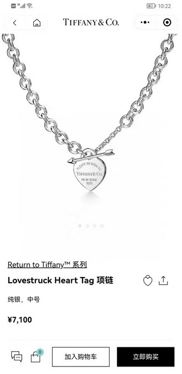 Tiffany - Chubby's Arrow Pin Clasp Necklace This sterling silver necklace is designed with an arrow-shaped pin closure and is perfect for pairing with the iconic heart charm. Wear it alone or layer it with different leng