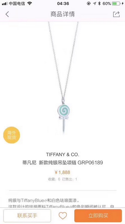 Sterling silver lollipop necklace from Tiffany 