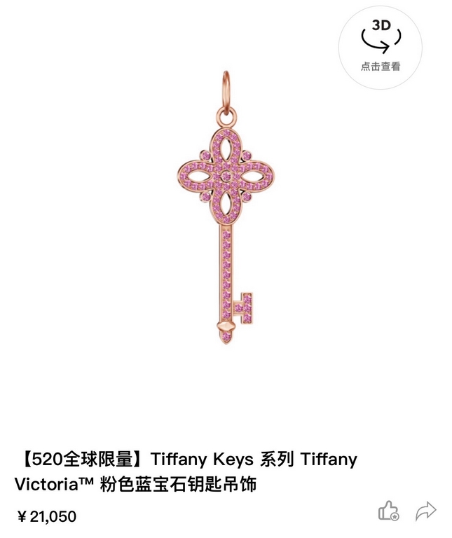 【520专区】 AA076  【代购级别】Tiffany Tiffany  21 Years T Family Key 520 Valentine's Day Limited   Necklace   Necklace High-end 925 Sterling Silver Set with the market's highest version of the imported high carbon diamonds  Dazzl